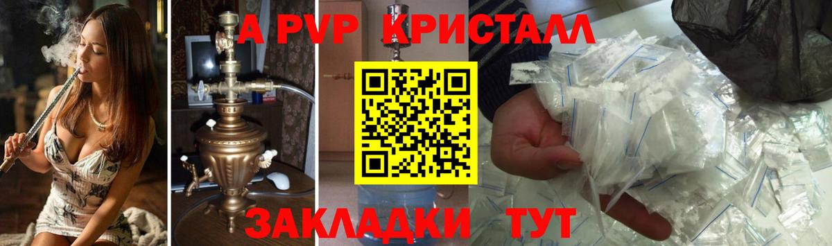 Alfa_PVP кристаллы  Вход с VPN  Гатчина  A-PVP СК КРИС  APVP Соль 