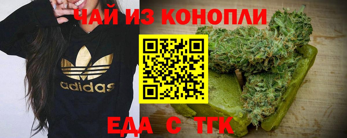 Cannafood конопля  Вход с VPN  Гатчина 