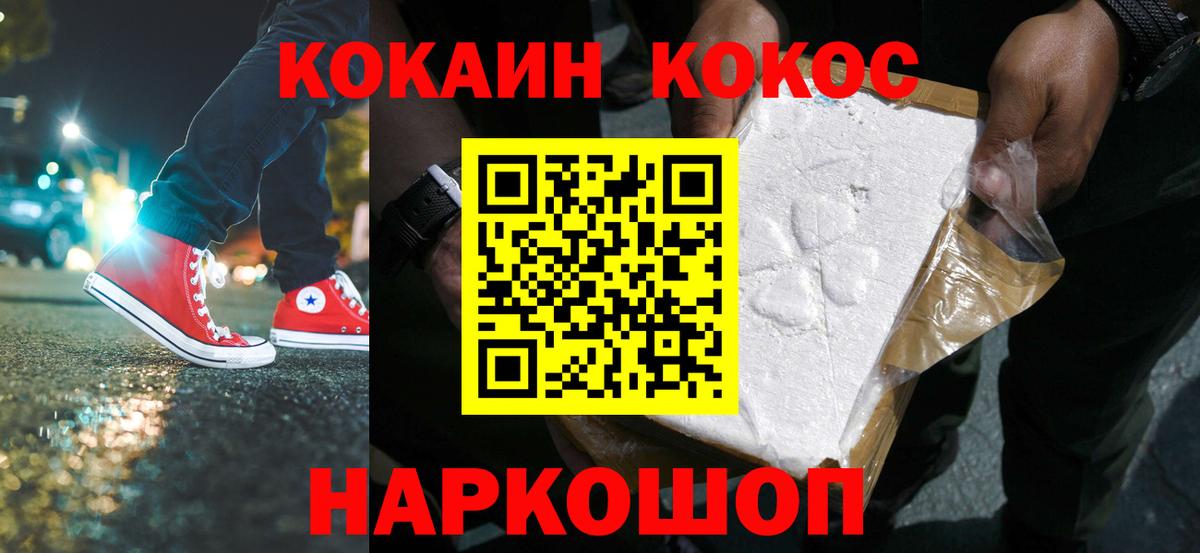 КОКАИН FishScale  КОКАИН  Гатчина  Вход с VPN  КОКАИН VHQ 