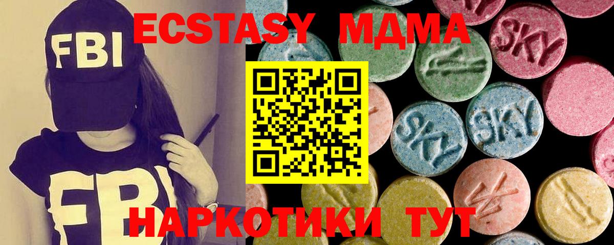 Ecstasy Дубай  Ecstasy mix  Гатчина  Экстази  это как зайти  Вход с VPN 