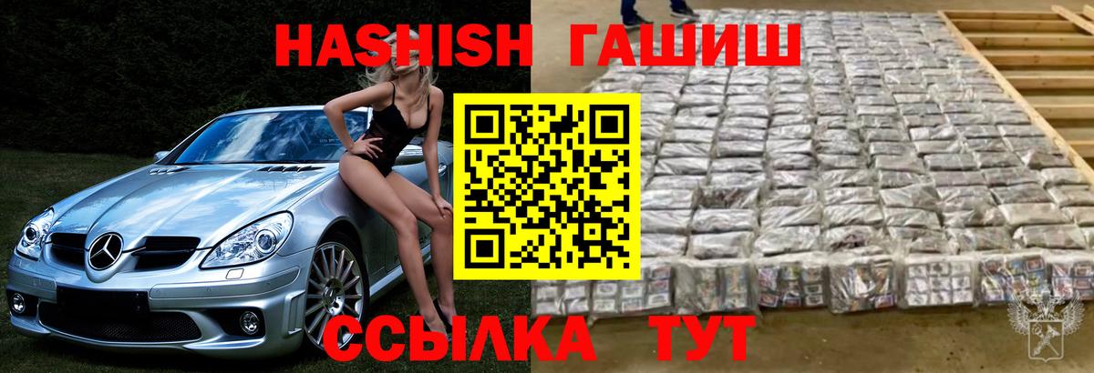 Гашиш  Вход с VPN  Гатчина  ГАШ гашик  магазин продажи наркотиков  ГАШИШ убойный 
