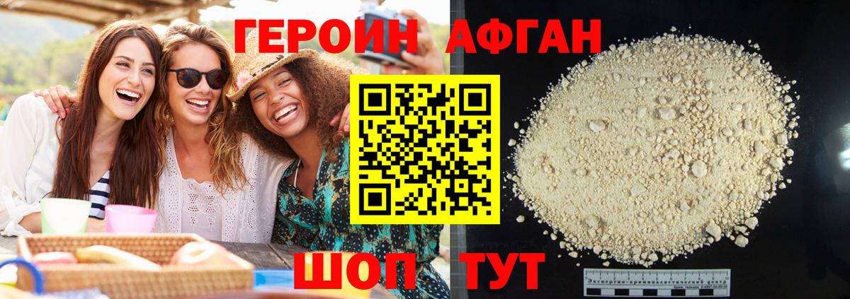 ГЕРОИН хмурый Гатчина