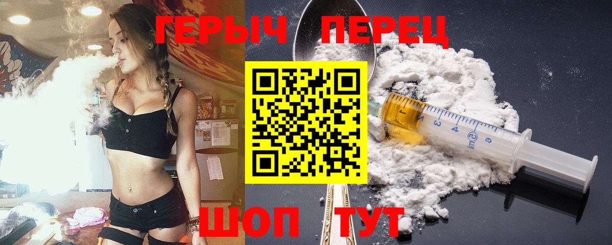 Гатчина  ГЕРОИН белый  Героин  Вход с VPN 