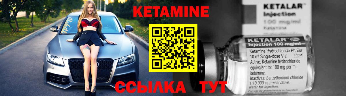 Кетамин VHQ  Вход с VPN  Гатчина 