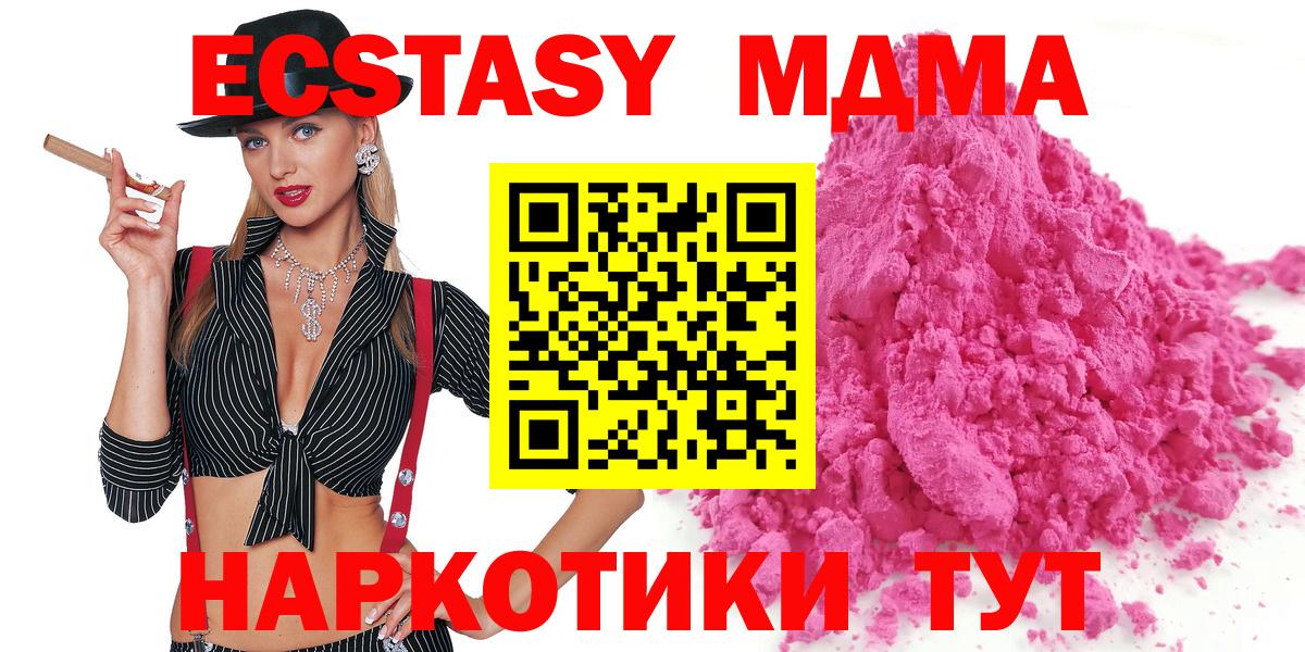 MDMA crystal  MDMA VHQ  Гатчина  Вход с VPN 