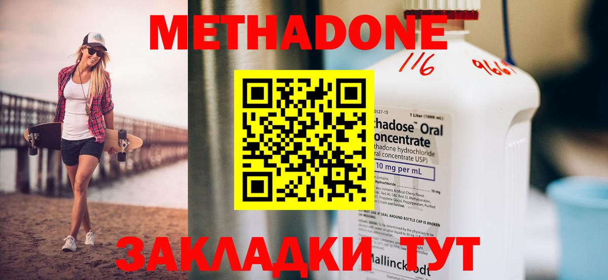 Гатчина  Метадон VHQ  Метадон белоснежный  Вход с VPN 
