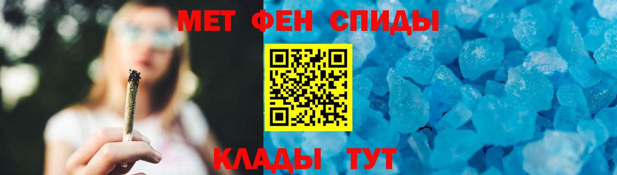 Гатчина  Первитин  Вход с VPN  МЕТАМФЕТАМИН мет 