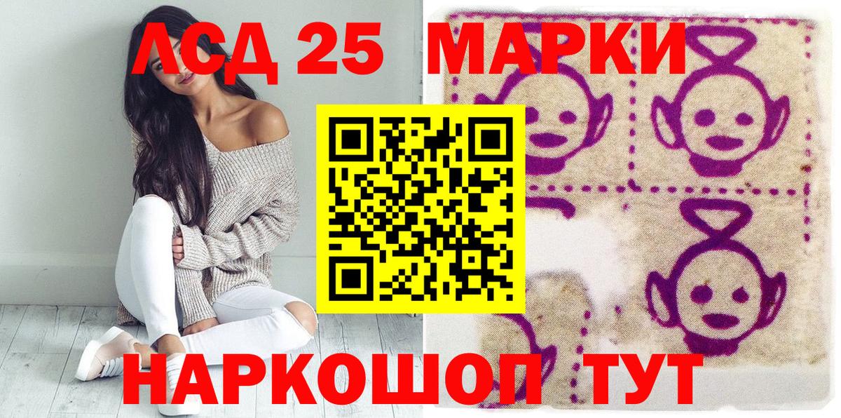 Наркотические марки 1,8мг Гатчина