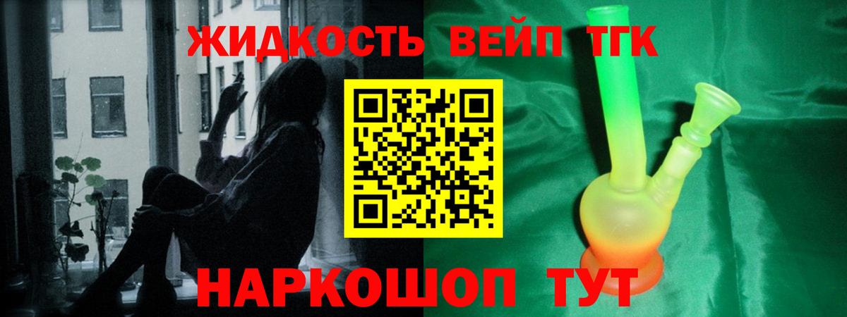 ТГК вейп с тгк  Дистиллят ТГК THC oil  Вход с VPN  Гатчина 
